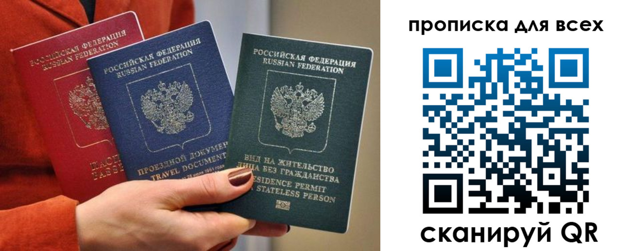 временная регистрация для школы в Сердобске
