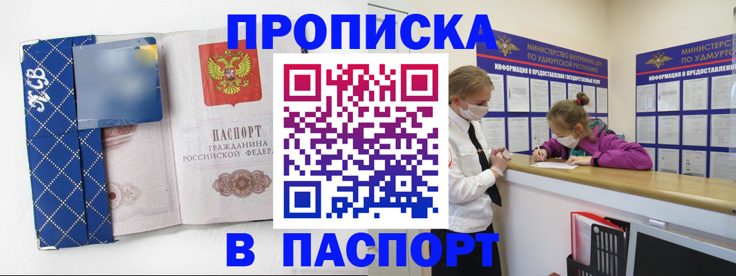 временная регистрация в Сердобске