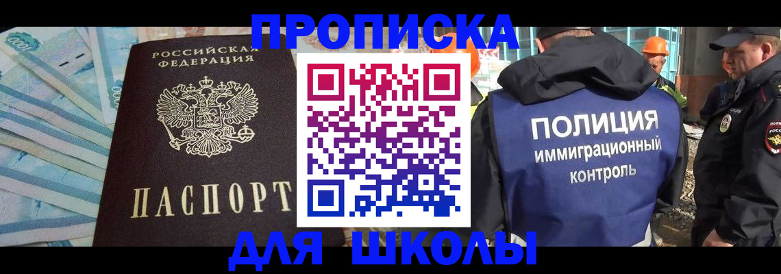 прописка регистрация в Сердобске