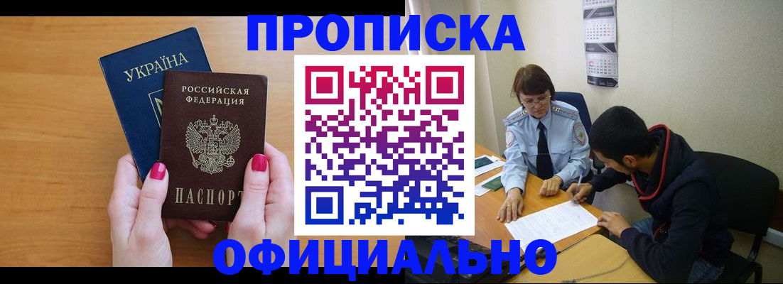 прописка в квартире в Сердобске