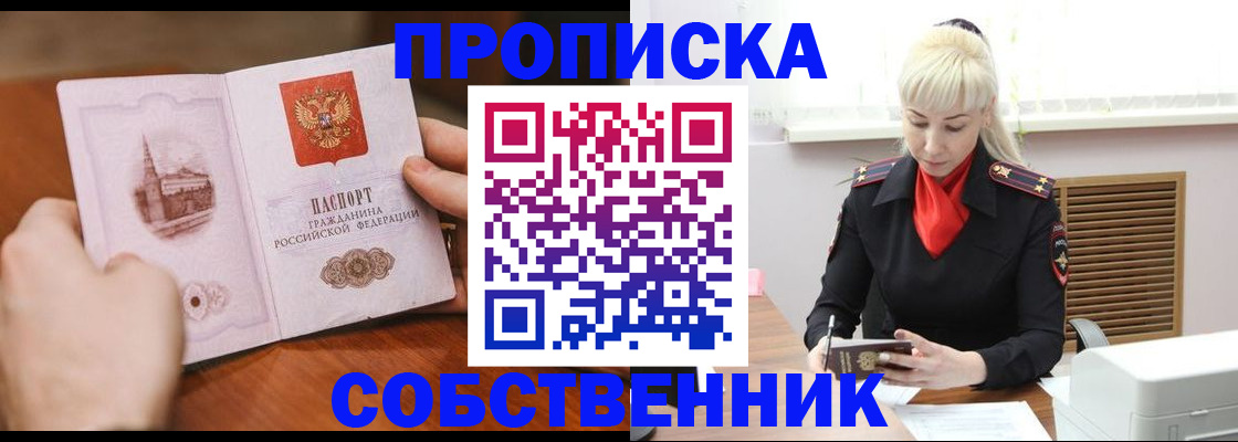 миграционный учет в Сердобске