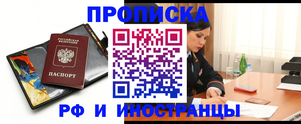 прописка паспорт в Сердобске