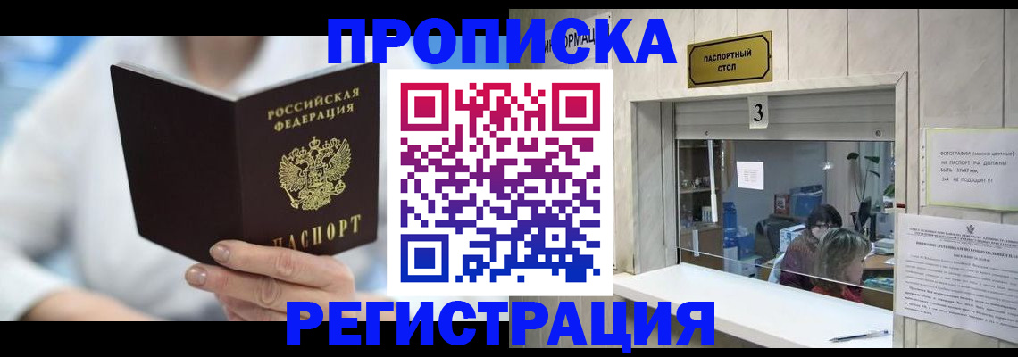 найти адрес прописки в Сердобске