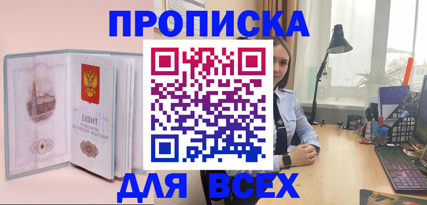 временная регистрация 2025 в Сердобске