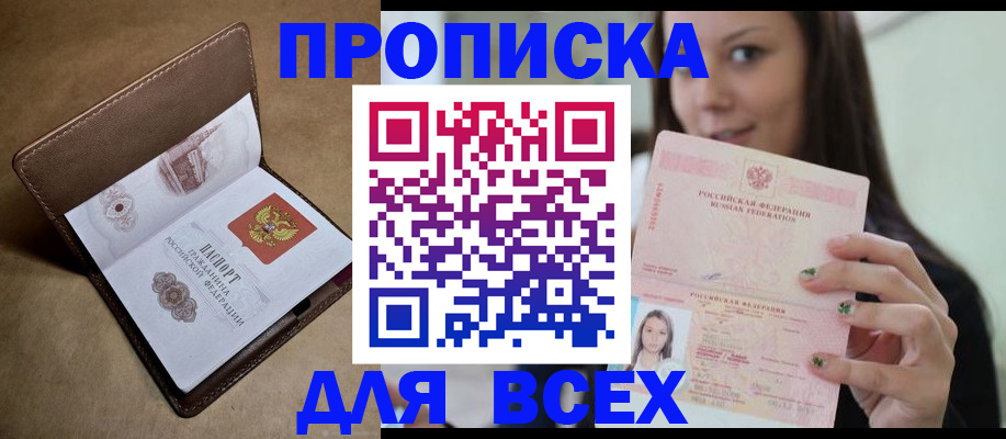 найти адрес прописки в Сердобске